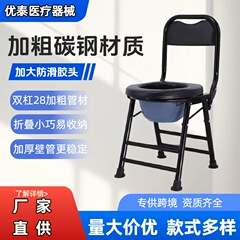 厂家便携折叠坐便椅老人坐便器家用移动马桶室内孕妇加宽板凳便携