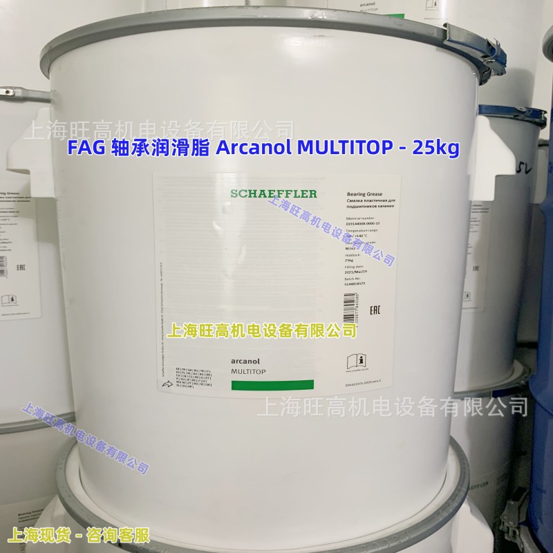 舍弗勒SCHAEFFLER Arcanol MULTITOP-25kg润滑脂 德国FAG L135V