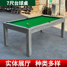�҃��\�� ���ó���7�ߴ�̨̖���� ��ʽ�ڰ�����̨ Pool table
