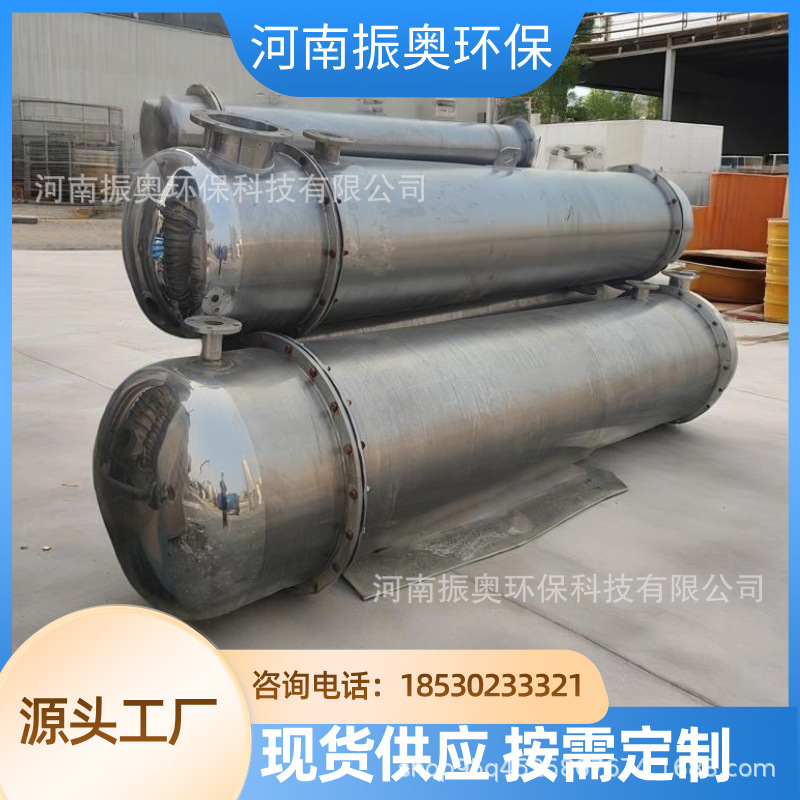 316L不锈钢冷凝器 油墨生产线专用 -50℃~200℃耐腐蚀 不锈钢