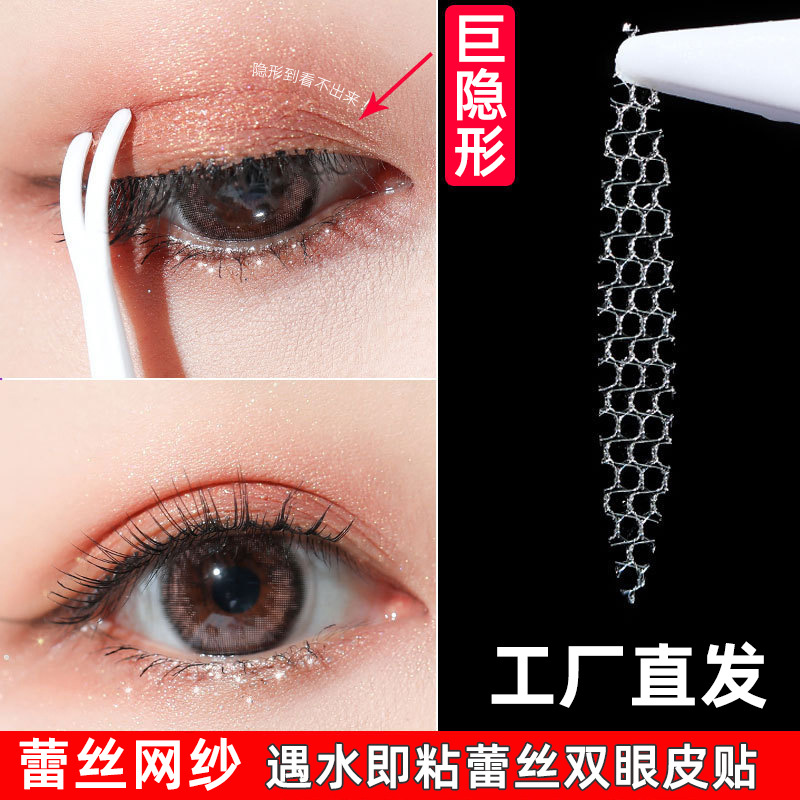 Pegatinas de doble párpado de encaje invisible natural ensanchado extra grande pegatinas de párpado sin costuras pegatinas de ojo doble de media luna femenina pegatinas de ojo ancho