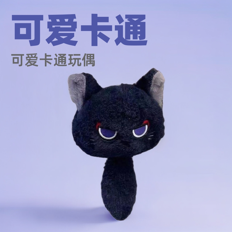 Scattercat Pendant Cotton Doll Anime Cute Cartoon Plush Toy Game Peripheral Bag Pendant Dumpling