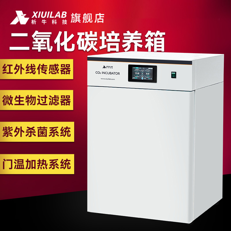 Xiniu Technology Carbon Dioxide Incubator Co2 Experimental Water Jacket Anaerobic Microbial Cell Constant Temperature Incubator Xiniu Technology Carbon Dioxide Incubator Co2 Experimental Water Jacket Anaerobic Microbial Cell Constant Temperature Incubator