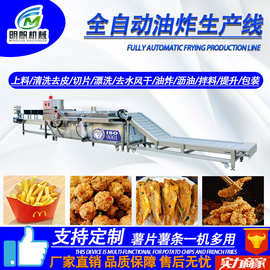 全自动小酥肉预炸定型预炸机鸡米花油炸流水线锅包肉预炸复炸设备