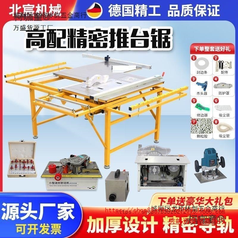 木工台锯多功能一体机专用工作台精密推台锯可折叠锯台无尘麦太保