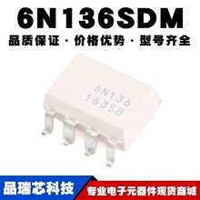 6N136SDM SOP-8 ��Ƭ�������� ȫ���ֻ�