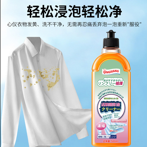 Ozone Bleach Liquid Stain and Grease Remover Cleanser Foam Liquid Laundry Detergent Direct Manufacturer Wholesale Dropshipping One Piece Delivery
