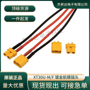 XT30U-F/M �늳ش�����㽶���^�B������ģ��{늙C�ƿ܇��ĸ�^