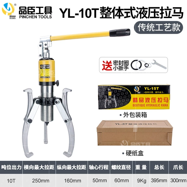 [YL-10吨10寸《硬纸盒》送密封圈 质保1年]