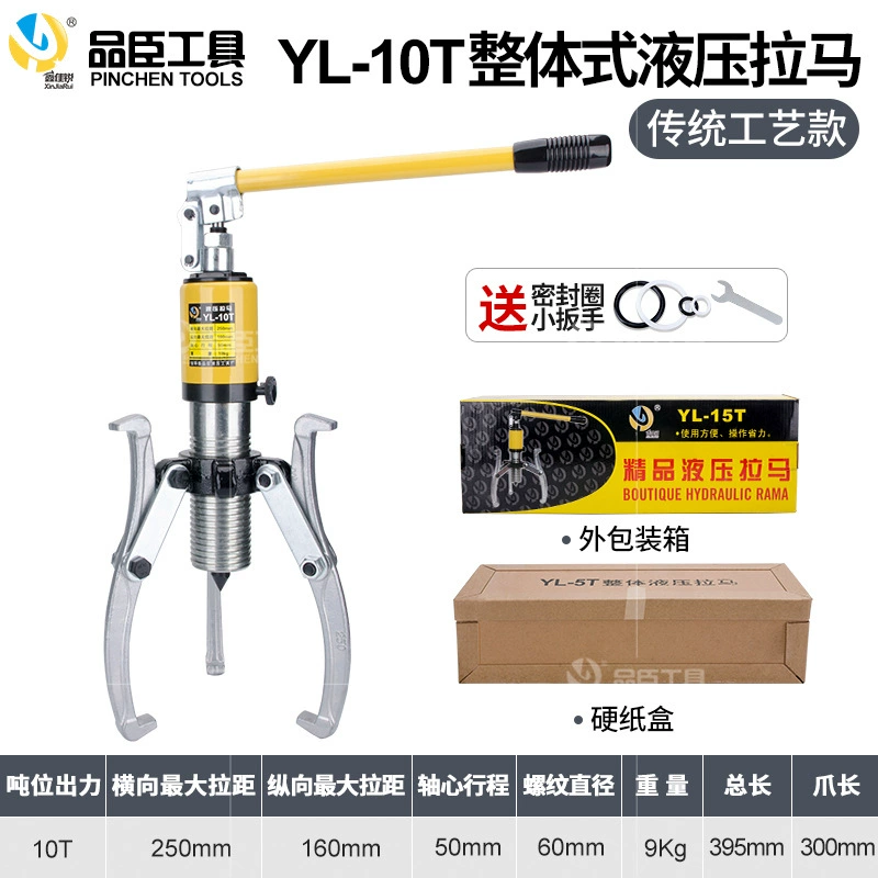 [品臣YL5T10T20T30T50T整体液压拉马吨轴承拔轮器二爪三爪横向使用]