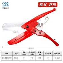 �ձ�MERRY����SX-25 ���L���z���� ���Ϲܵ����ۼ����M�ڸSX25