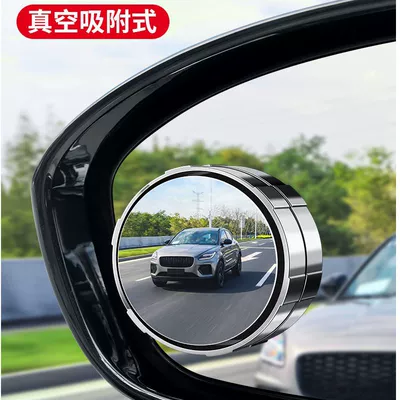 Car Reversing Small Round Mirror Suction Cup Rearview Mirror 360-Degree Blind Spot Auxiliary Reversing Artifact Ultra-Clear Mirror Classic H