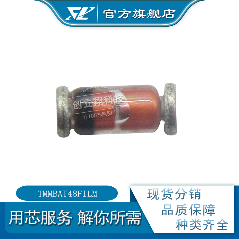 TMMBAT48FILM  40V 350mA 整流器 全新现货 LL41 tmmbat48