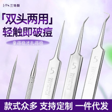 不锈钢细胞夹 套装黑头夹镊子暗疮针粉刺针套装美容院挤痘痘用具