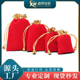厂家供应抽绳束口婚庆礼品福袋新年金加绒珠宝首饰红包金口福字袋