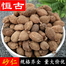现货批发中药材砂仁香料阳春砂仁去壳砂仁食用农产品