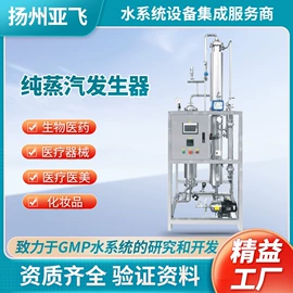 反渗透设备;换热器;高纯水制取