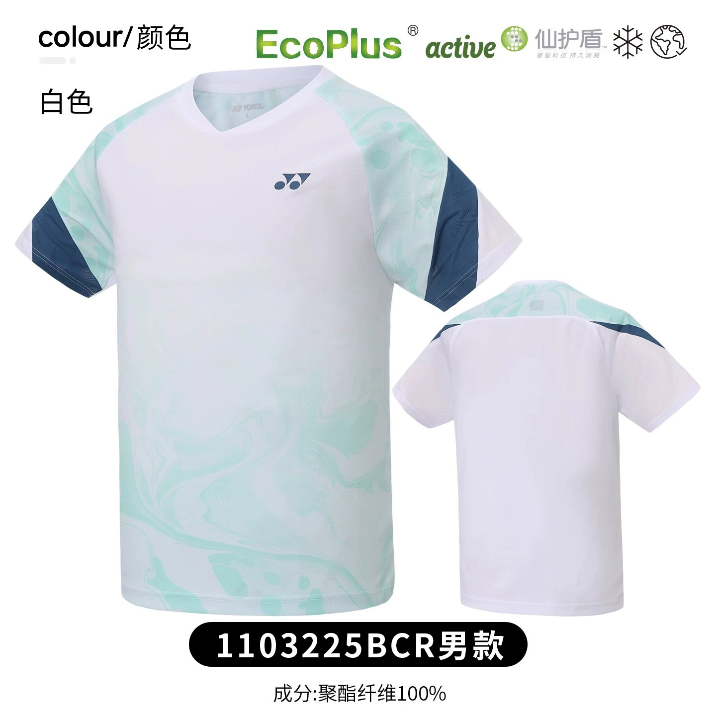 Yonex спортшапка YY для мужчин и женщин, футболка с короткими рукавами, спортивная одежда 1103225BCR/2103225BCR