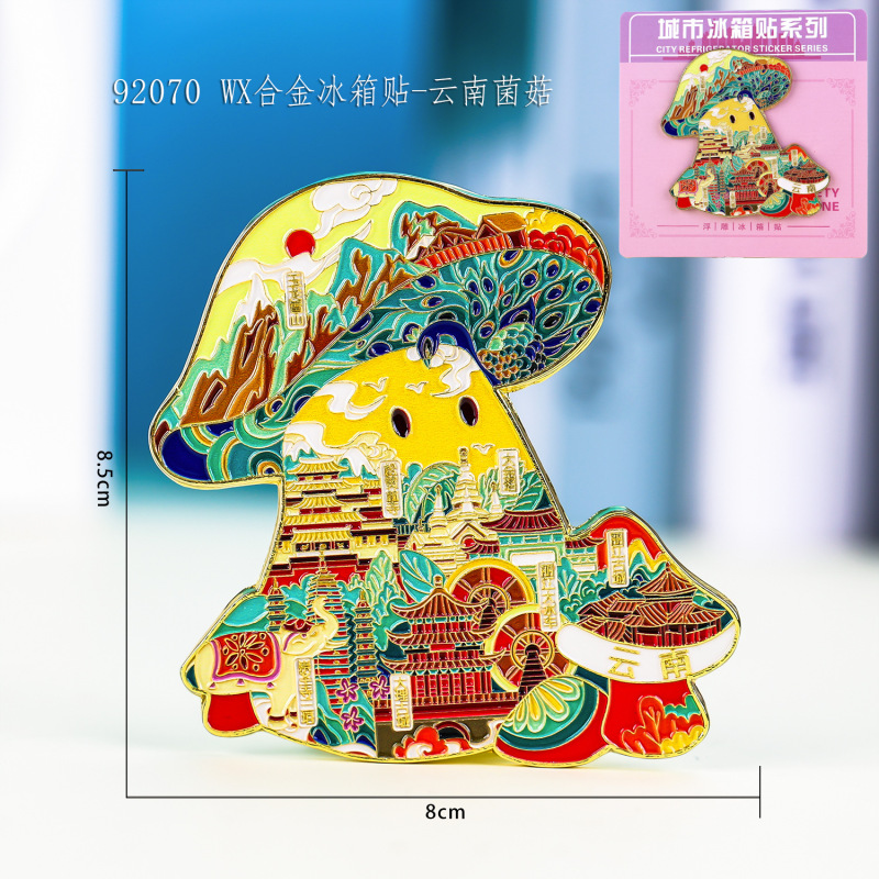 【丽江合金】合金磁吸金属冰箱贴城市热门景点文创冰箱贴纪念品|undefined