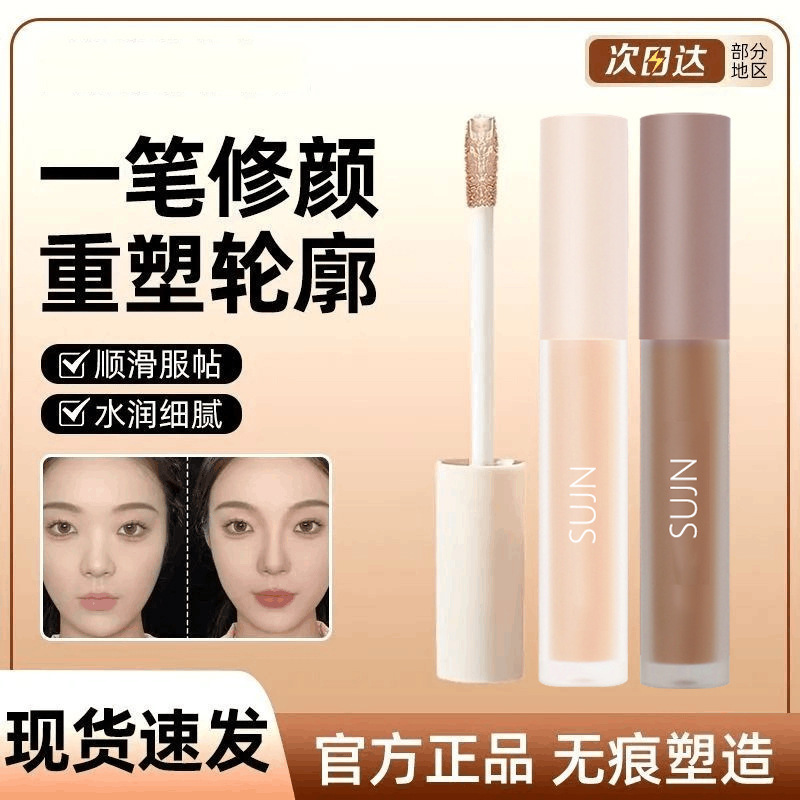 SUJN Artist Repairer Solution Moisturizing Light Nose Shade Repairer Modification Contour Natural Three-dimensional Repairer Solution SUJN Artist Repairer Solution Moisturizing Light Nose Shade Repairer Modification Contour Natural Three-dimensional Repairer Solution