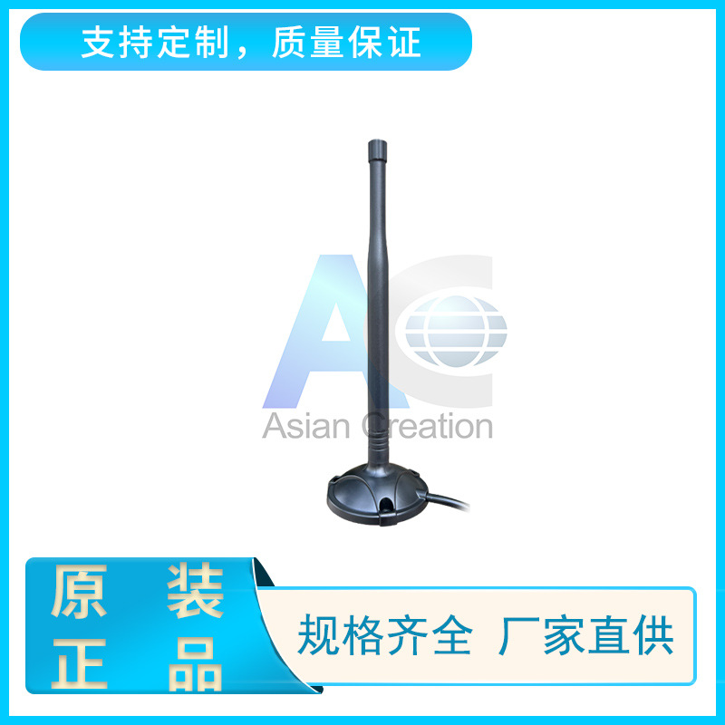 WLAN车载天线 2.4G/5.8G全向天线 wifi高增益天线