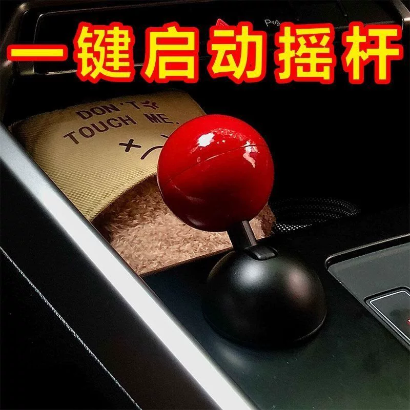 Популярный автомобильный рокерный переключатель с запуском одной кнопкой, кнопка запуска, защитная крышка, универсальный стартер, удобный