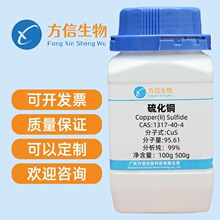 ���~ 1317-40-4 ������AR99% 100g 500g ���Ќ�� ����ԇ��ԭ��