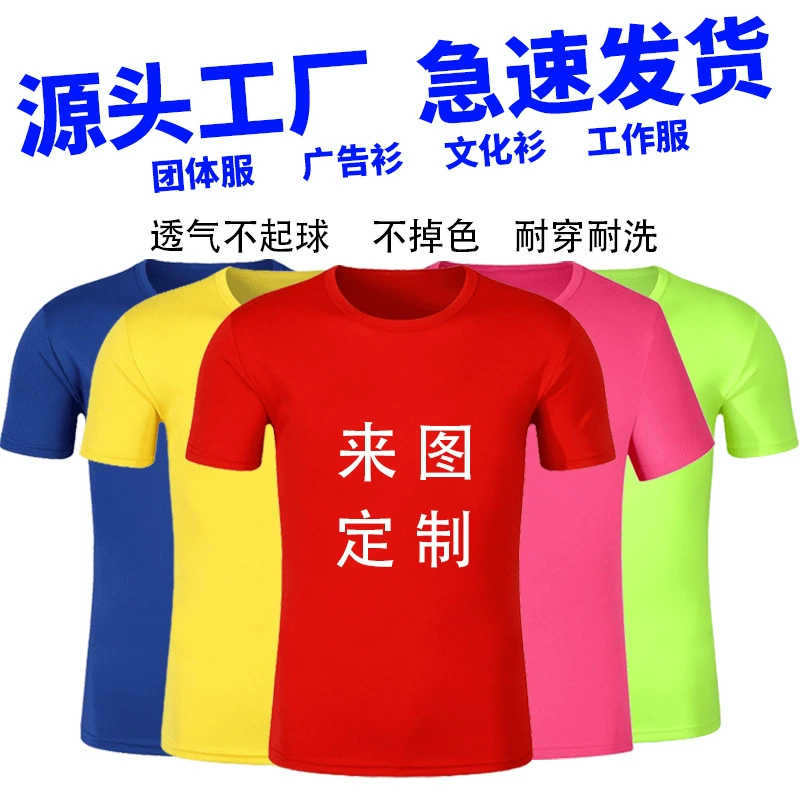 Быстросохнущая футболка с круглым вырезом и короткими рукавами, рекламная рубашка по индивидуальному заказу, полный принт логотипа, экспортная выборочная сублимационная рабочая одежда, футболка