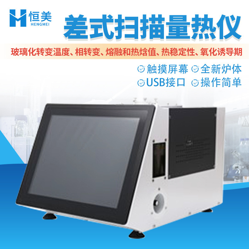 Differential Scanning Calorimeter Glass Transition Temperature Oxidation Induction Period Test Melt Heat Energy Analyzer