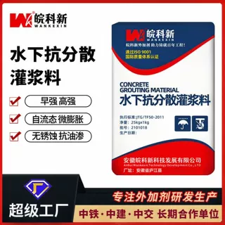 现货高强度无收缩水下抗分散灌浆料灌浆料定制浇筑建筑砂浆材料用