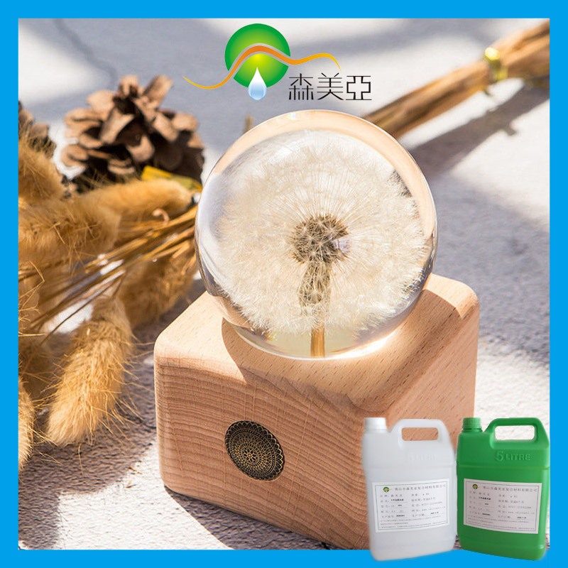 七夕礼物diy手工水晶滴胶 蒲公英水晶球 灌注固化后脱模即可