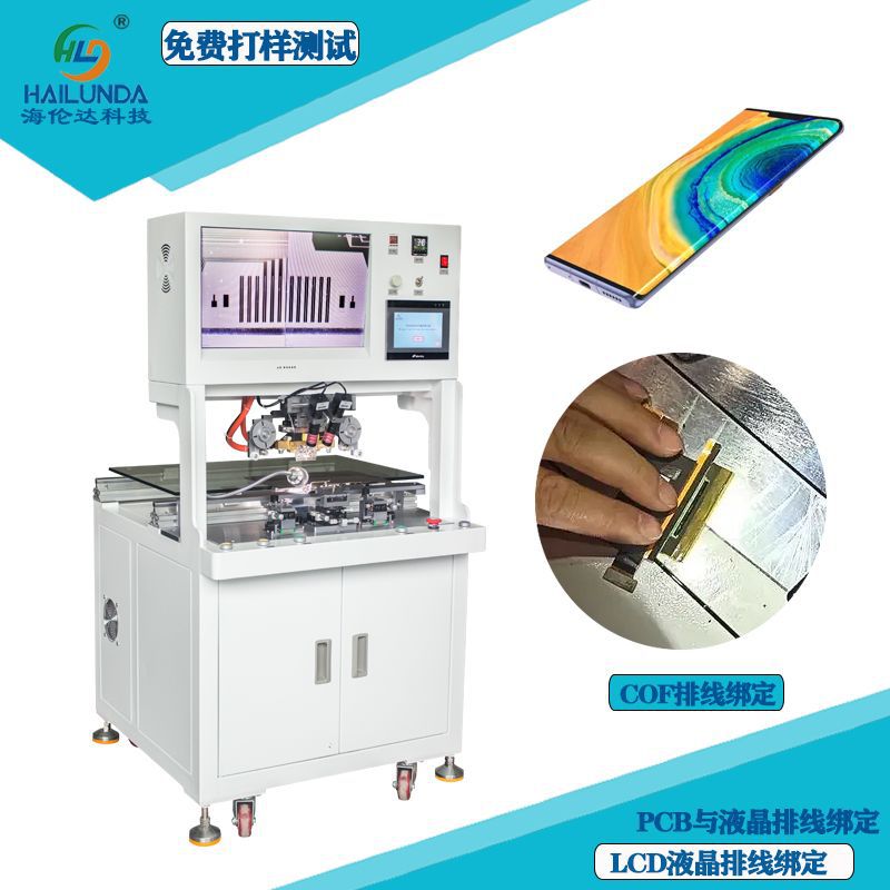 新款脉冲绑定机 平板 电脑排线脉冲热压机32寸以下通用GZC-COF600