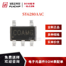 ԭbƷ SY6280AAC zӡCO SOT-23-5 ͓p_PоƬ