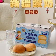 切糕王子新疆酸奶嘟嘟包700g/箱 酸奶包