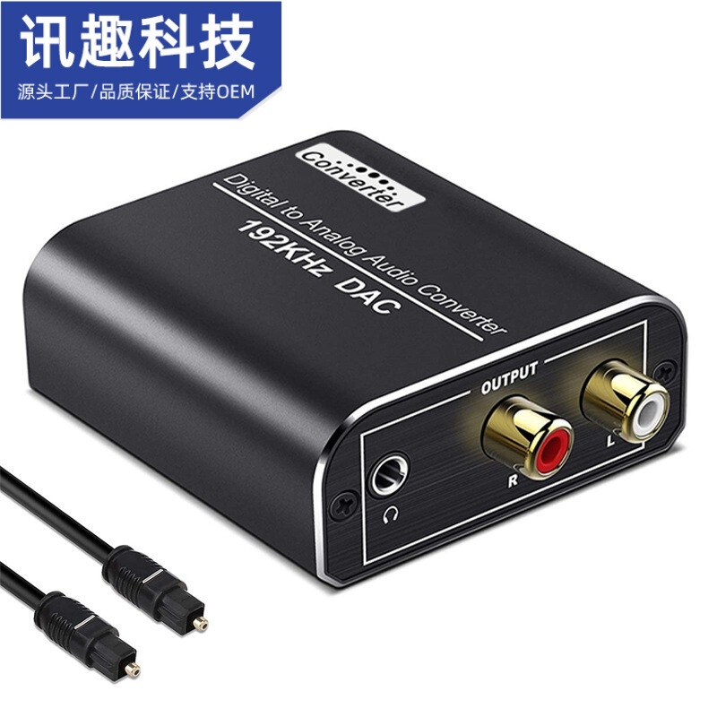 Cross-Border Private Model Digital to Analog Audio Converter Fiber Optic Coaxial to Analog Audio with 3.5 Audio