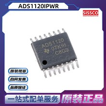 ADS1120IPWR Դͷ���� ԭװ��Ʒ �������ֻ� BOM�䵥 ADS1146IPWR