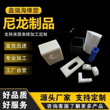 加工尼龙制品 机械设备用尼龙定位块防磨尼龙轴套 非标尼龙异形件