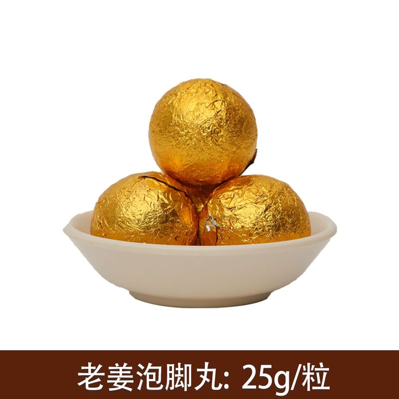 泡脚丸艾草暴汗足浴球草本精油泡脚球速溶老姜花椒足浴丸厂家批发|undefined