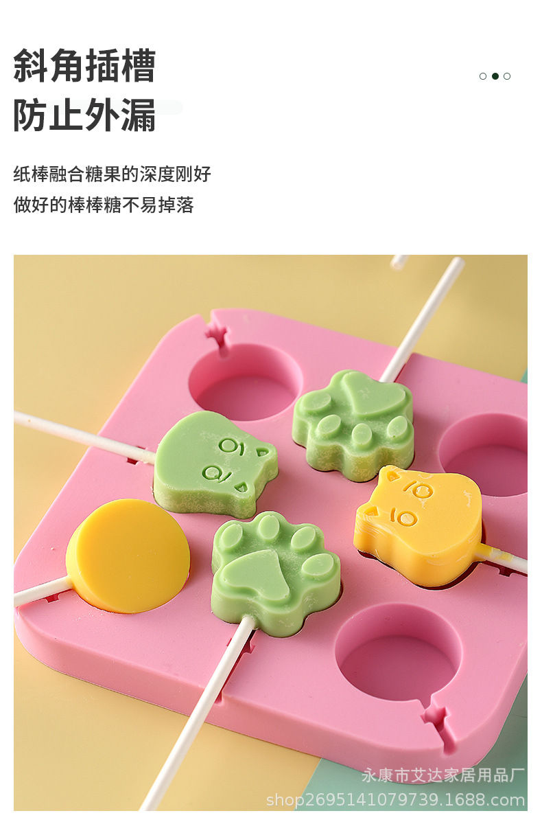 棒棒糖硅胶模_06.jpg