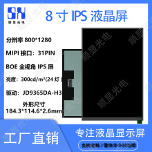 8������Һ����ʾ����������800*1280 MIPI JD9365DA-H3ƽ����Ļ