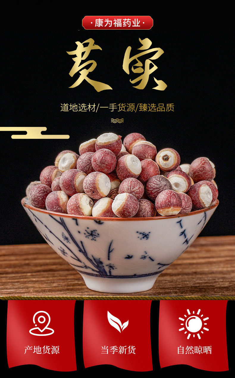 Qian Shi (Euryale ferox) — Dried Fox Nut Seeds & Slices, Food-Herb for Soup & Congee overview