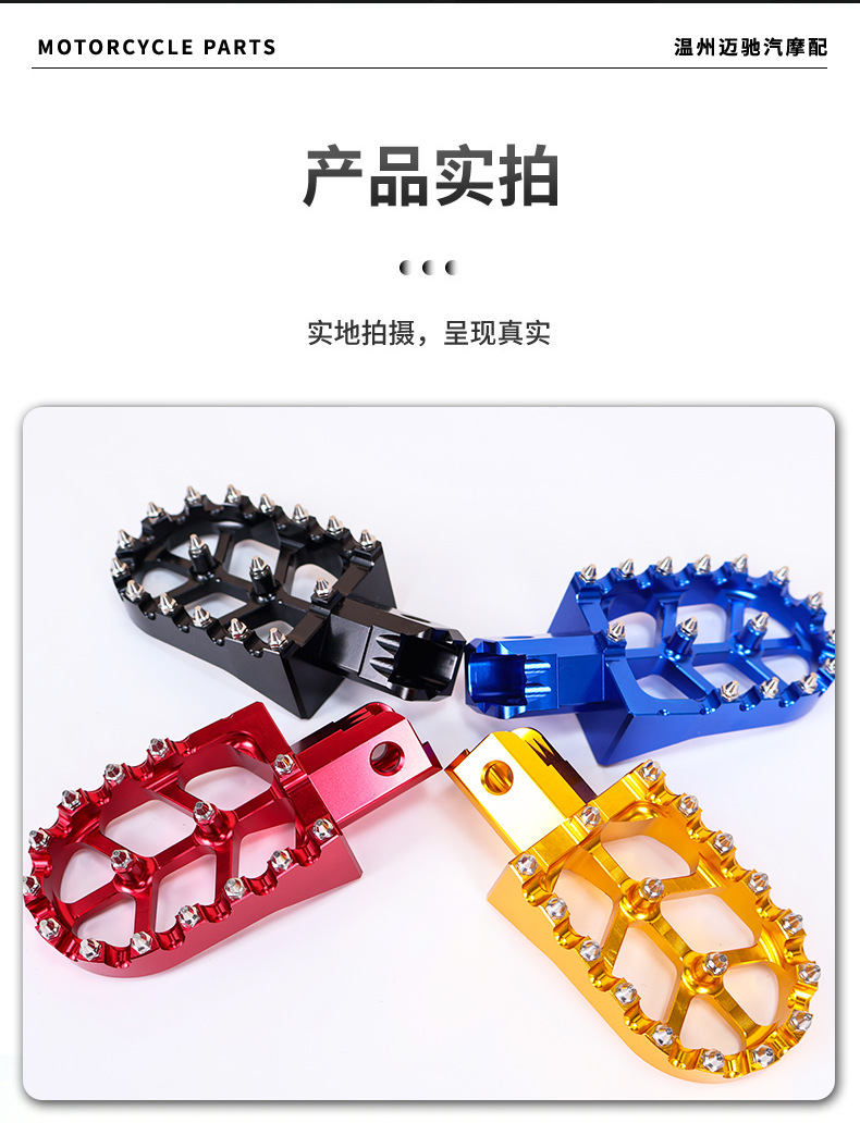 Wenzhou Motorcycle Small Off-Road Cnc Aluminum Alloy Foot Pedals Suitable for Crf150F Crf230F Cross-Border Use