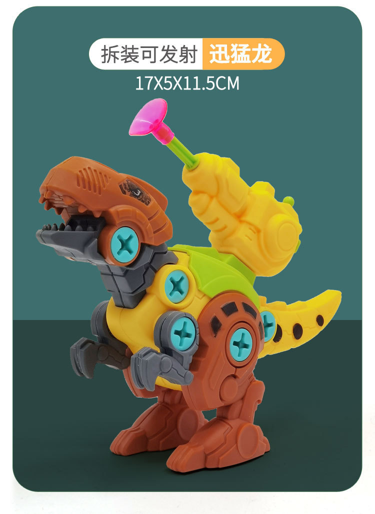 拼装发射恐龙12.jpg