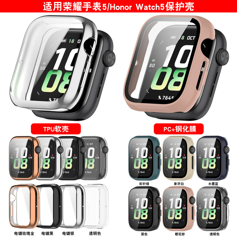 Suitable for Honor Watch 5 Protective Case Tempered Glass Case Film Integrated Honor Watch5 Case Factory Supply