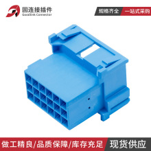 汽车连接器1-967629-5 AMP接插件3.5公母18孔蓝色插头1-967624-5