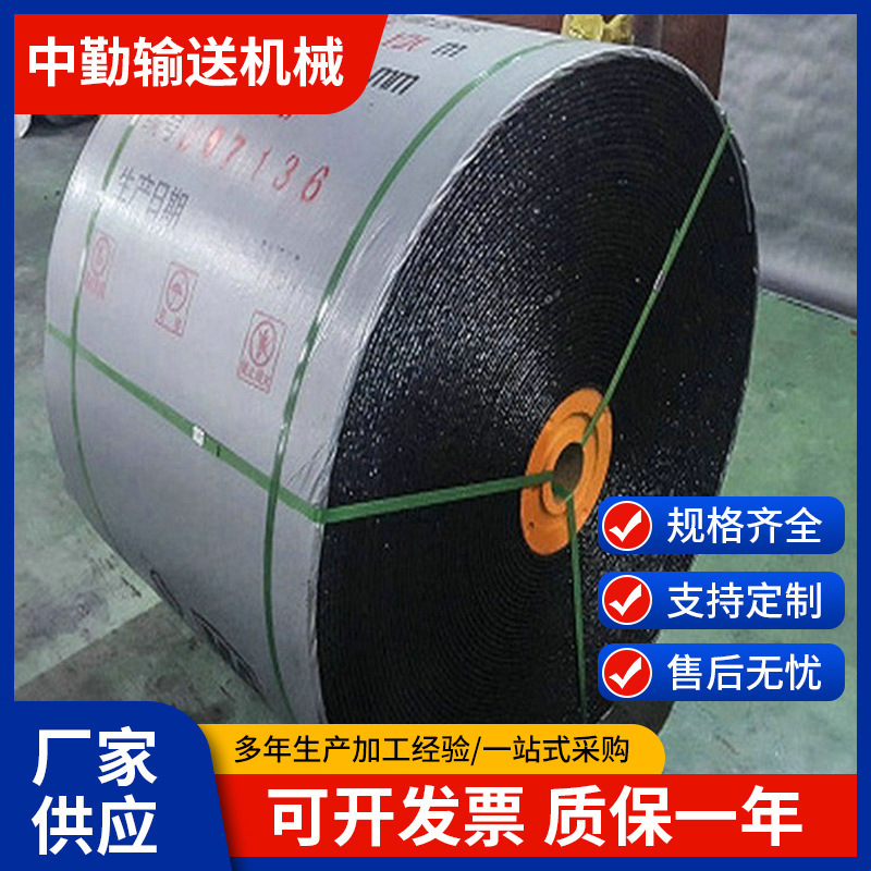 跨境阻燃输送带耐热耐磨矿山防滑环形传送带工业橡胶尼龙输送带