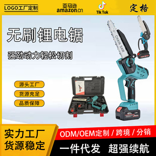 8inch Cordless Brushless Chainsaw for Home Use, Rechargeable Electric Chain Saw for Tree Cutting, Woodworking, and Gardening Tools, Lithium Electric Saw