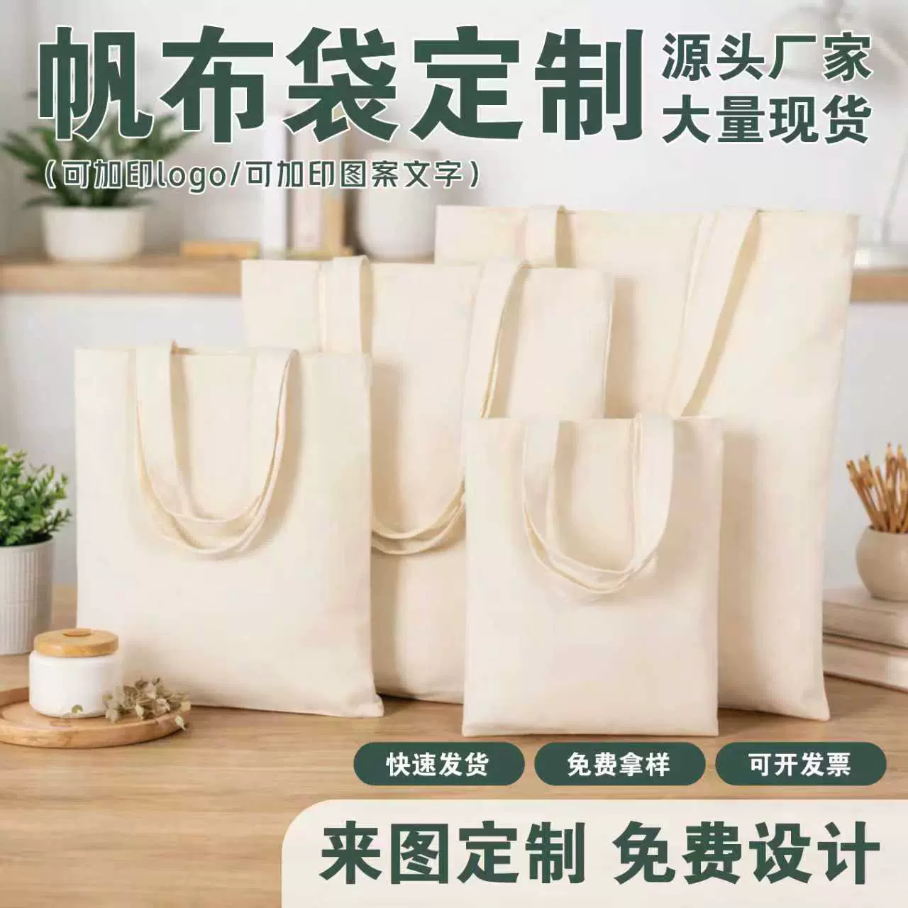 厂家批发空白现货diy手绘涂鸦制作帆布袋白色手提单肩logo帆布包