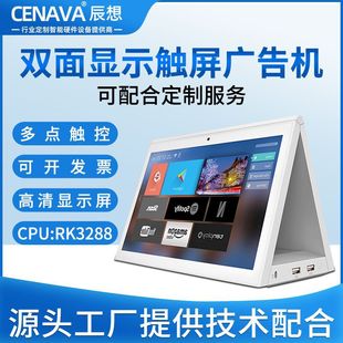 Chen Siang SM10216 Android интеллектуальная оценка устройства HD сенсорное экран стоит две стороны для отображения рекламной машины 10,1 дюйма