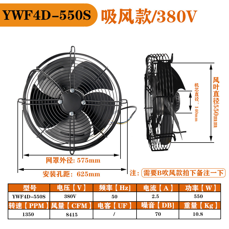 Ventilador de flujo axial rotor externo 380v silencioso gran volumen de aire refrigerador compresor de aire disipación de calor 220v ventilador de escape industrial